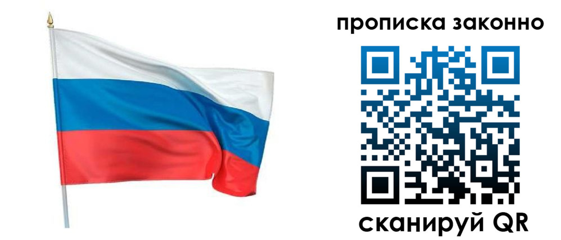 прописка ребенка в Заволжье