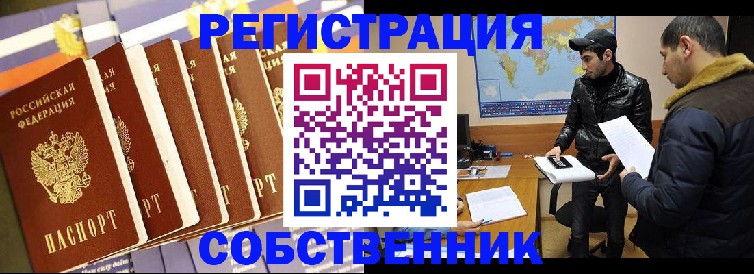 временная регистрация надежно в Заволжье