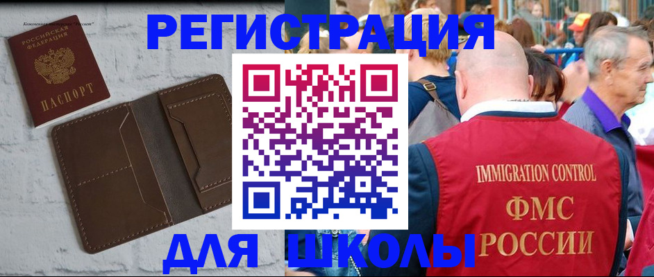 прописка от собственника в Заволжье