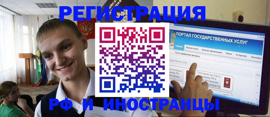 прописка для военкомата в Заволжье