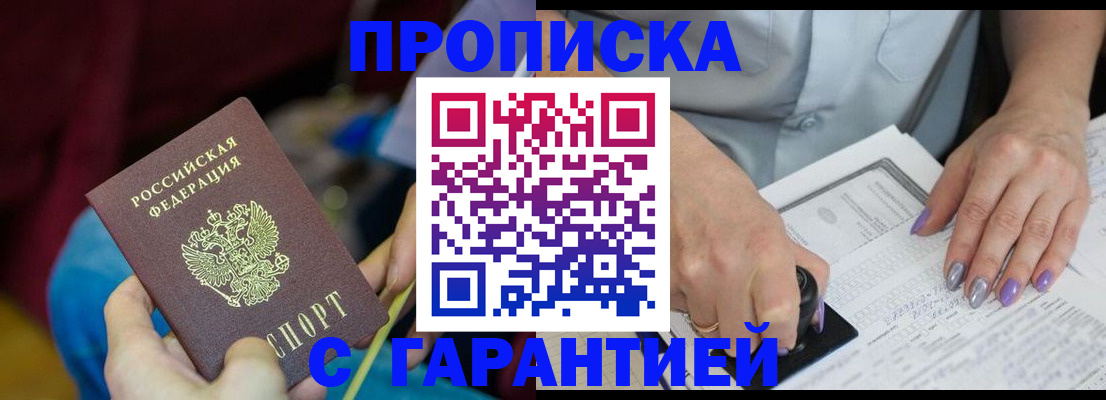 временная регистрация законно в Заволжье